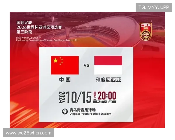 2026年世界杯预选赛出线规则全面解析及各洲区晋级标准介绍