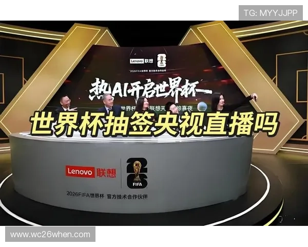 深入分析美加墨世界杯抽签仪式直播中的关键环节与抽签结果的战略意义